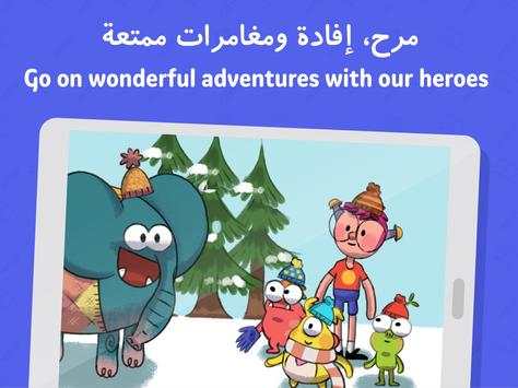 Makooky Kids Stories & Songs скриншот 14