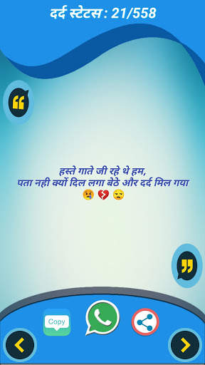 Hindi Status 2021 screenshot 6