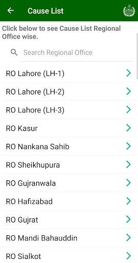 Ombudsman Punjab (OPMIS) screenshot 5