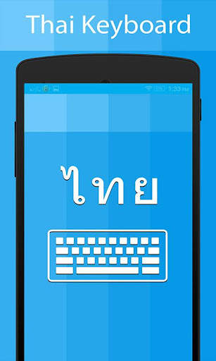 Thai Keyboard and Translator screenshot 1