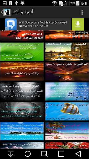 أذكار و همسات دينية تريح القلب 2020 بدون نت screenshot 2