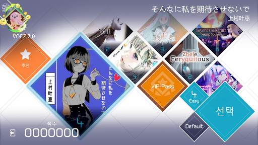 VOEZ screenshot 2