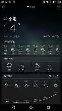 Theme for HUAWEI Mate 3 تصوير الشاشة