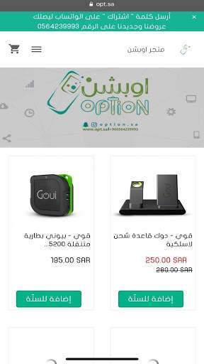 متجر اوبشن - option store screenshot 1