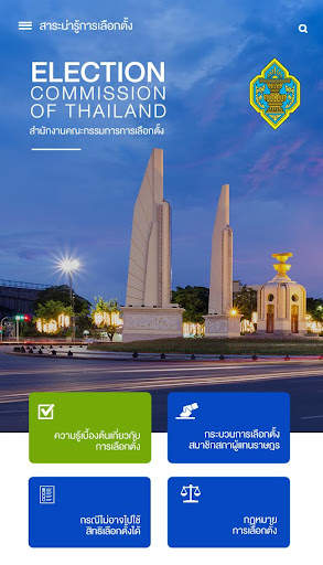 SMART VOTE screenshot 3
