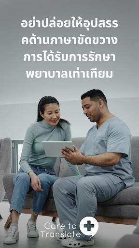 Care to Translate screenshot 1