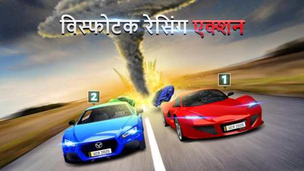 जीसी रेसिंग: स्पीड ड्राइव कार रेसिंग स्क्रीनशॉट 3