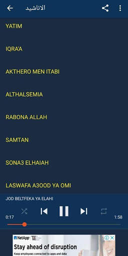 The songs of Ahmed Bou Khater screenshot 2