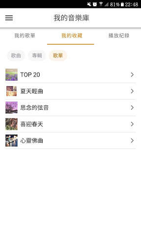 Star Music screenshot 7