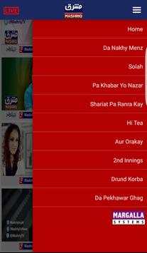 Mashriq TV screenshot 3