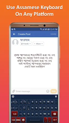 Assamese Typing Keyboard - Assamese Writing Keypad screenshot 6