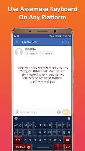 Assamese Typing Keyboard - Assamese Writing Keypad screenshot 6