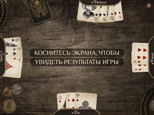 Пасьянсы и карточные игры скриншот 16