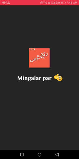 Phoung Dine - ဖောင်းဒိုင်း screenshot 1