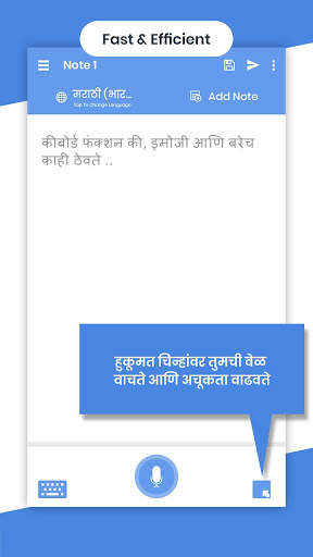 Marathi Voicepad - Speech to Text 5 تصوير الشاشة