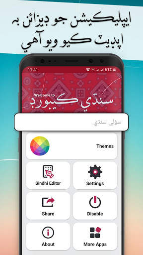 Easy Sindhi Keyboard 2020 - سنڌي - Sindhi on Photo screenshot 1