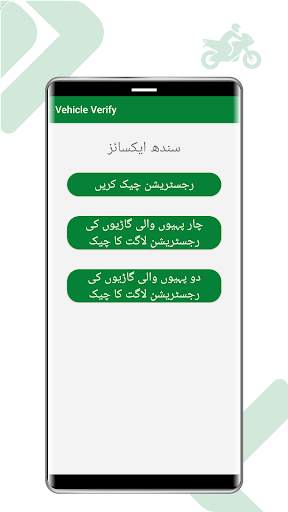Online Vehicles Verification screenshot 5