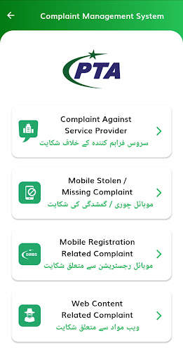 PTA CMS screenshot 3