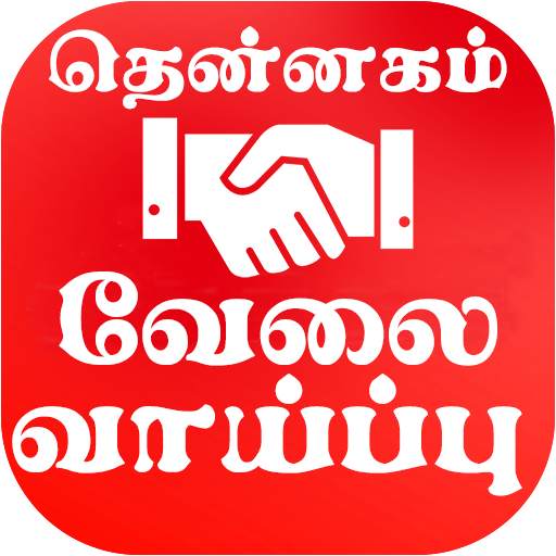 Employment News Tamil 8.2