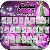 Pashto Roses Keyboard on 9Apps