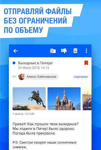 Mail.Ru для UA – Почта для Яндекса, Рамблер, Gmail скриншот 5