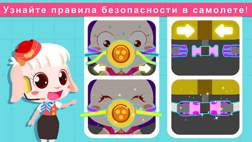 Аэропорт маленькой панды скриншот 4