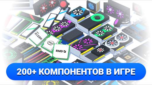 PC Creator - Симулятор ПК скриншот 2
