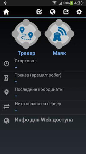 GPS Трекер и Маяк скриншот 4