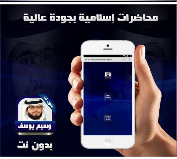 Waseem Yousef  without Net screenshot 1