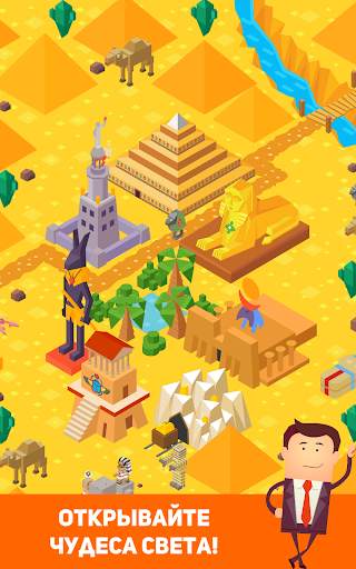 Stack Tycoon скриншот 11