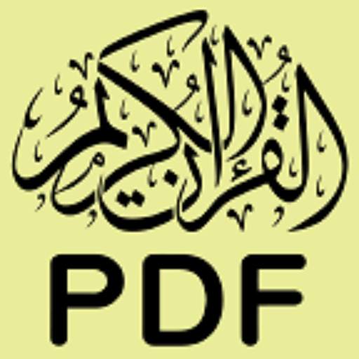 Holy Quran pdf 1.5