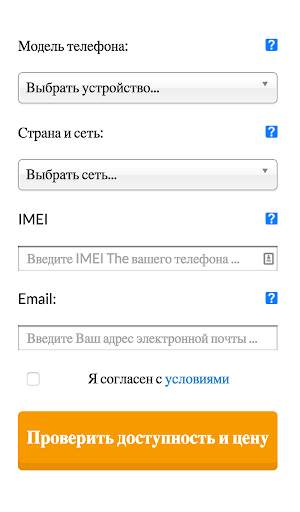 Быстро разблокируйте свой LG скриншот 8
