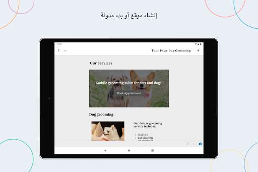 WordPress 8 تصوير الشاشة