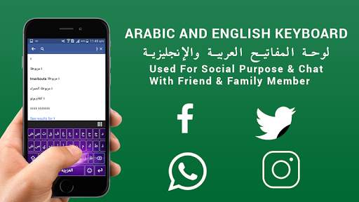 Free Arabic Keyboard Easy Arabic English Keypad screenshot 2