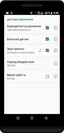 Фотоловушка Камера Видеонаблюд screenshot 7