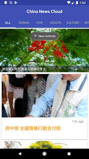 China Daily News Cloud screenshot 3