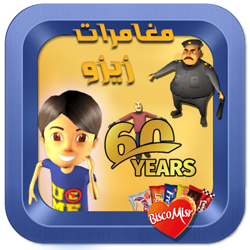 مغامرات زيزو أيقونة