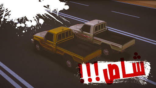 كنق الهجولة screenshot 3