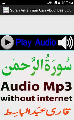 The Surah Rahman Audio Basit screenshot 3
