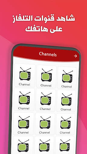 Shashtk TV screenshot 1
