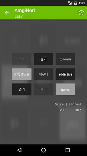 AmgiNori - AnkiDroid Flashcard Game screenshot 1