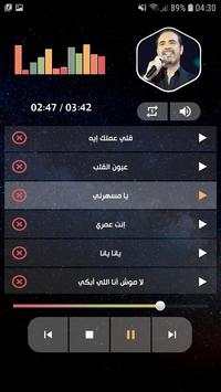 وائل جسار 2020 طربيات بدون نت 7 تصوير الشاشة