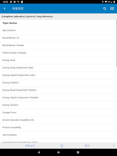 UpToDate screenshot 10