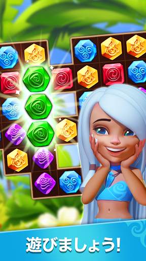 Gemmy Lands: パズルゲーム screenshot 3