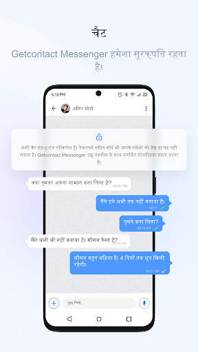 Getcontact स्क्रीनशॉट 6