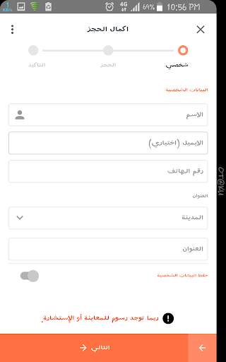 ابشر للخدمات 8 تصوير الشاشة