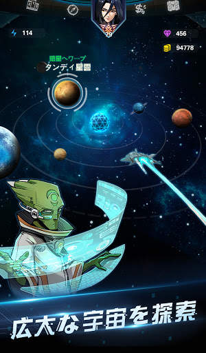 Star Arc -星海傭兵- screenshot 5