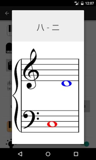 Learn  Music Notes Sight Read screenshot 6