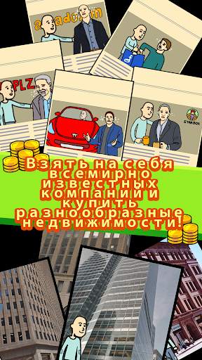 Нищая жизнь скриншот 2
