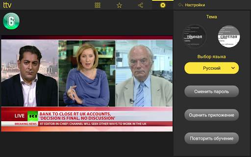 touch tv screenshot 20